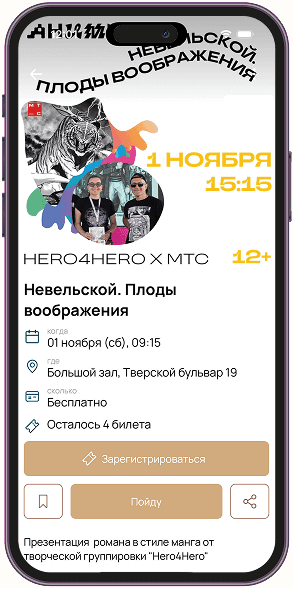 Mobile